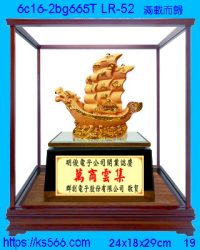 6c16-2bg665t_滿載而歸_船,水晶琉璃獎牌製作推薦,台北,新北,基隆,宜蘭,桃圓,新竹,台中,台南,高雄