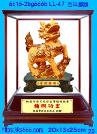 6c16-2bg666b_吉祥麒麟,水晶琉璃獎牌製作推薦,台北,新北,基隆,宜蘭,桃圓,新竹,台中,台南,高雄
