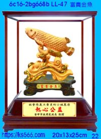 6c16-2bg668b_富貴金魚,水晶琉璃獎牌製作推薦,台北,新北,基隆,宜蘭,桃圓,新竹,台中,台南,高雄