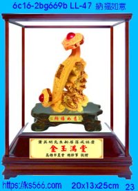 6c16-2bg669b_納福如意,水晶琉璃獎牌製作推薦,台北,新北,基隆,宜蘭,桃圓,新竹,台中,台南,高雄