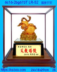 6c16-2bg673t_福祿平安,水晶琉璃獎牌製作推薦,台北,新北,基隆,宜蘭,桃圓,新竹,台中,台南,高雄
