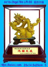6c16-2bg678b_福祿祥龍,水晶琉璃獎牌製作推薦,台北,新北,基隆,宜蘭,桃圓,新竹,台中,台南,高雄