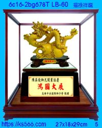 6c16-2bg678t_福祿祥龍,水晶琉璃獎牌製作推薦,台北,新北,基隆,宜蘭,桃圓,新竹,台中,台南,高雄
