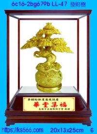 6c16-2bg679b_發財樹,水晶琉璃獎牌製作推薦,台北,新北,基隆,宜蘭,桃圓,新竹,台中,台南,高雄
