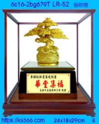 6c16-2bg679t_發財樹,水晶琉璃獎牌製作推薦,台北,新北,基隆,宜蘭,桃圓,新竹,台中,台南,高雄