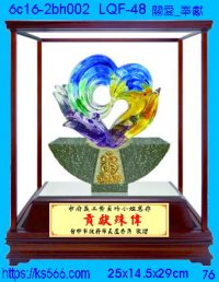 6c16-2bh002_關愛_奉獻,水晶琉璃獎牌製作推薦,台北,新北,基隆,宜蘭,桃圓,新竹,台中,台南,高雄