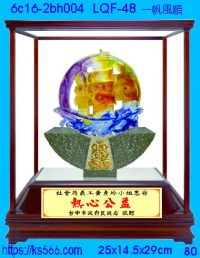 6c16-2bh004_一帆風順,水晶琉璃獎牌製作推薦,台北,新北,基隆,宜蘭,桃圓,新竹,台中,台南,高雄