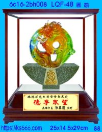 6c16-2bh008_圓融,水晶琉璃獎牌製作推薦,台北,新北,基隆,宜蘭,桃圓,新竹,台中,台南,高雄