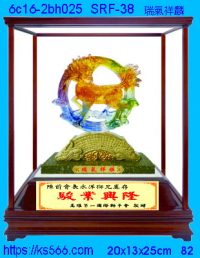 6c16-2bh025_瑞氣祥麟,水晶琉璃獎牌製作推薦,台北,新北,基隆,宜蘭,桃圓,新竹,台中,台南,高雄