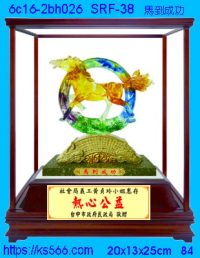 6c16-2bh026_馬到成功,水晶琉璃獎牌製作推薦,台北,新北,基隆,宜蘭,桃圓,新竹,台中,台南,高雄