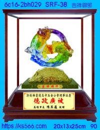 6c16-2bh029_吉祥辟邪,水晶琉璃獎牌製作推薦,台北,新北,基隆,宜蘭,桃圓,新竹,台中,台南,高雄