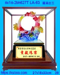 6c16-2bh627t_圓滿金玉,水晶琉璃獎牌製作推薦,台北,新北,基隆,宜蘭,桃圓,新竹,台中,台南,高雄
