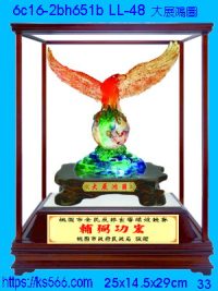 6c16-2bh651b_大展鴻圖,水晶琉璃獎牌製作推薦,台北,新北,基隆,宜蘭,桃圓,新竹,台中,台南,高雄