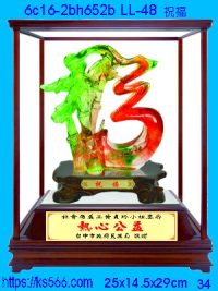 6c16-2bh652b_祝福,水晶琉璃獎牌製作推薦,台北,新北,基隆,宜蘭,桃圓,新竹,台中,台南,高雄
