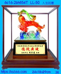 6c16-2bh654t_人生如意,水晶琉璃獎牌製作推薦,台北,新北,基隆,宜蘭,桃圓,新竹,台中,台南,高雄