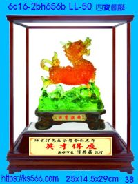 6c16-2bh656b_四寶麒麟,水晶琉璃獎牌製作推薦,台北,新北,基隆,宜蘭,桃圓,新竹,台中,台南,高雄