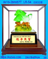 6c16-2bh657t_百財如意,水晶琉璃獎牌製作推薦,台北,新北,基隆,宜蘭,桃圓,新竹,台中,台南,高雄