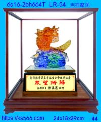6c16-2bh664t_吉祥鰲魚,水晶琉璃獎牌製作推薦,台北,新北,基隆,宜蘭,桃圓,新竹,台中,台南,高雄