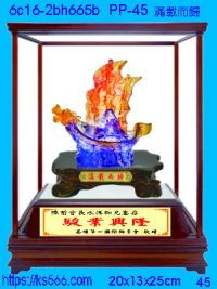 6c16-2bh665b_滿載而歸_船,水晶琉璃獎牌製作推薦,台北,新北,基隆,宜蘭,桃圓,新竹,台中,台南,高雄