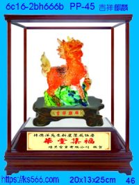 6c16-2bh666b_吉祥麒麟,水晶琉璃獎牌製作推薦,台北,新北,基隆,宜蘭,桃圓,新竹,台中,台南,高雄