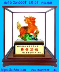 6c16-2bh666t_吉祥麒麟,水晶琉璃獎牌製作推薦,台北,新北,基隆,宜蘭,桃圓,新竹,台中,台南,高雄
