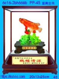 6c16-2bh668b_富貴金魚,水晶琉璃獎牌製作推薦,台北,新北,基隆,宜蘭,桃圓,新竹,台中,台南,高雄