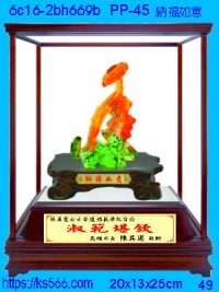 6c16-2bh669b_納福聚寶,水晶琉璃獎牌製作推薦,台北,新北,基隆,宜蘭,桃圓,新竹,台中,台南,高雄
