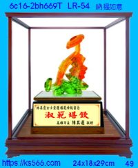 6c16-2bh669t_納福如意,水晶琉璃獎牌製作推薦,台北,新北,基隆,宜蘭,桃圓,新竹,台中,台南,高雄