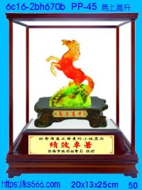 6c16-2bh670b馬上高升,水晶琉璃獎牌製作推薦,台北,新北,基隆,宜蘭,桃圓,新竹,台中,台南,高雄