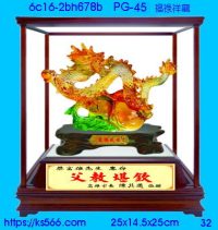 6c16-2bh678b_福祿祥龍,水晶琉璃獎牌製作推薦,台北,新北,基隆,宜蘭,桃圓,新竹,台中,台南,高雄