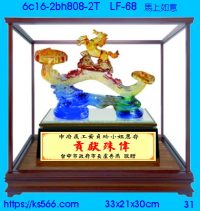 6c16-2bh808-2t_馬上如意,水晶琉璃獎牌製作推薦,台北,新北,基隆,宜蘭,桃圓,新竹,台中,台南,高雄