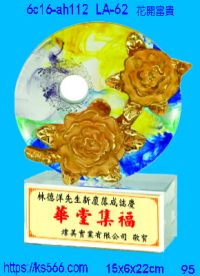 6c16-ah112_花開富貴,水晶琉璃獎牌製作推薦,台北,新北,基隆,宜蘭,桃圓,新竹,台中,台南,高雄
