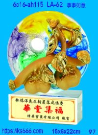 6c16-ah115_事事如意,水晶琉璃獎牌製作推薦,台北,新北,基隆,宜蘭,桃圓,新竹,台中,台南,高雄