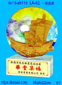 6c16-ah116_一帆風順,水晶琉璃獎牌製作推薦,台北,新北,基隆,宜蘭,桃圓,新竹,台中,台南,高雄