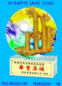 6c16-ah118_步步高升,水晶琉璃獎牌製作推薦,台北,新北,基隆,宜蘭,桃圓,新竹,台中,台南,高雄