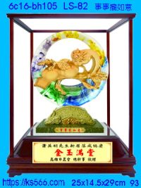 6c16-bh105_事事攏如意,水晶琉璃獎牌製作推薦,台北,新北,基隆,宜蘭,桃圓,新竹,台中,台南,高雄