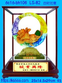 6c16-bh106_百財如意,水晶琉璃獎牌製作推薦,台北,新北,基隆,宜蘭,桃圓,新竹,台中,台南,高雄