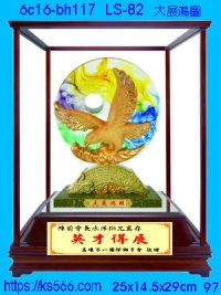6c16-bh117_大展鴻圖,水晶琉璃獎牌製作推薦,台北,新北,基隆,宜蘭,桃圓,新竹,台中,台南,高雄