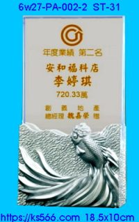 6w27-pa-002-2,水晶琉璃獎牌製作推薦,台北,新北,基隆,宜蘭,桃圓,新竹,台中,台南,高雄