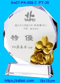 6w27-pa-006-2,水晶琉璃獎牌製作推薦,台北,新北,基隆,宜蘭,桃圓,新竹,台中,台南,高雄