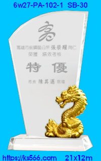 6w27-pa-102-1,水晶琉璃獎牌製作推薦,台北,新北,基隆,宜蘭,桃圓,新竹,台中,台南,高雄