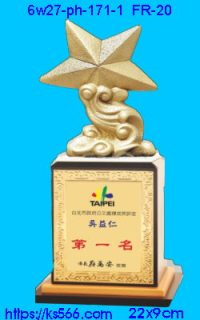 6w27-ph-171-1,水晶琉璃獎牌製作推薦,台北,新北,基隆,宜蘭,桃圓,新竹,台中,台南,高雄