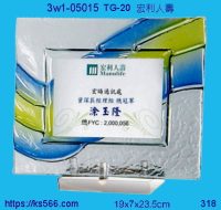 3w1-05015_宏利人壽,水晶琉璃獎牌製作推薦,台北,新北,基隆,宜蘭,桃圓,新竹,台中,台南,高雄