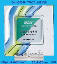 3w1-05016_宏碁,水晶琉璃獎牌製作推薦,台北,新北,基隆,宜蘭,桃圓,新竹,台中,台南,高雄