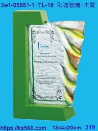 3w1-05051-1_英文,水晶琉璃獎牌製作推薦,台北,新北,基隆,宜蘭,桃圓,新竹,台中,台南,高雄