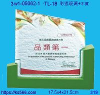 3w1-05062-1_品類第一,水晶琉璃獎牌製作推薦,台北,新北,基隆,宜蘭,桃圓,新竹,台中,台南,高雄