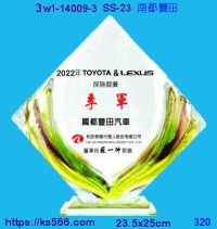 3w1-14009-3_南都豐田,水晶琉璃獎牌製作推薦,台北,新北,基隆,宜蘭,桃圓,新竹,台中,台南,高雄