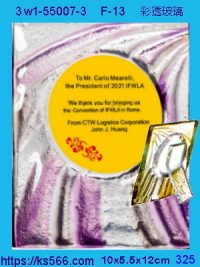 3w1-55007-3_CTW,水晶琉璃獎牌製作推薦,台北,新北,基隆,宜蘭,桃圓,新竹,台中,台南,高雄