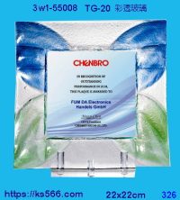 3w1-55008_FUM,水晶琉璃獎牌製作推薦,台北,新北,基隆,宜蘭,桃圓,新竹,台中,台南,高雄