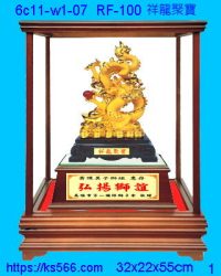 6c11-w1-07_祥龍聚寶,水晶琉璃獎牌製作推薦,台北,新北,基隆,宜蘭,桃圓,新竹,台中,台南,高雄